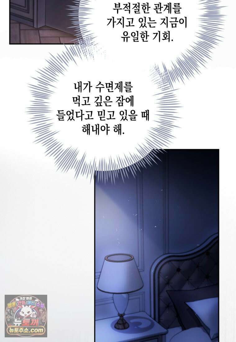죽은 아내가 돌아왔다 1화 9