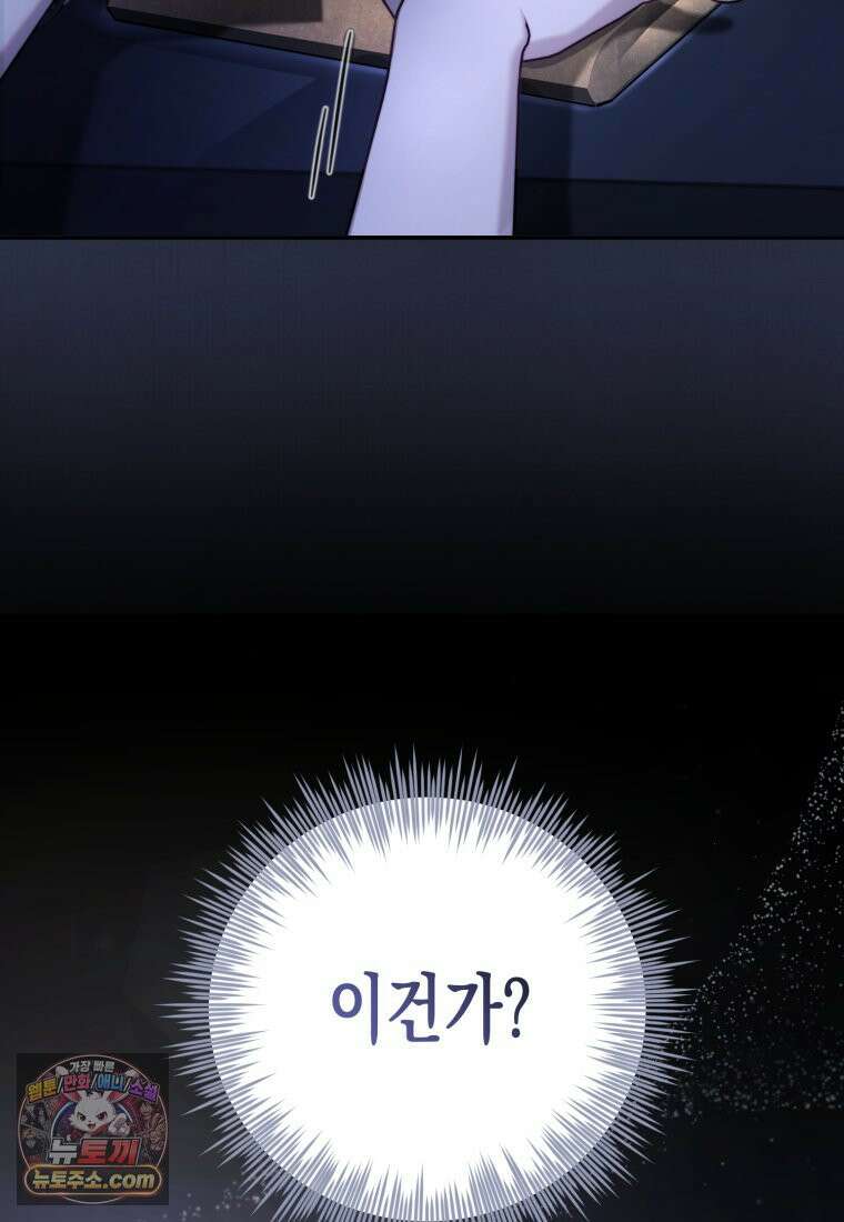 죽은 아내가 돌아왔다 1화 11