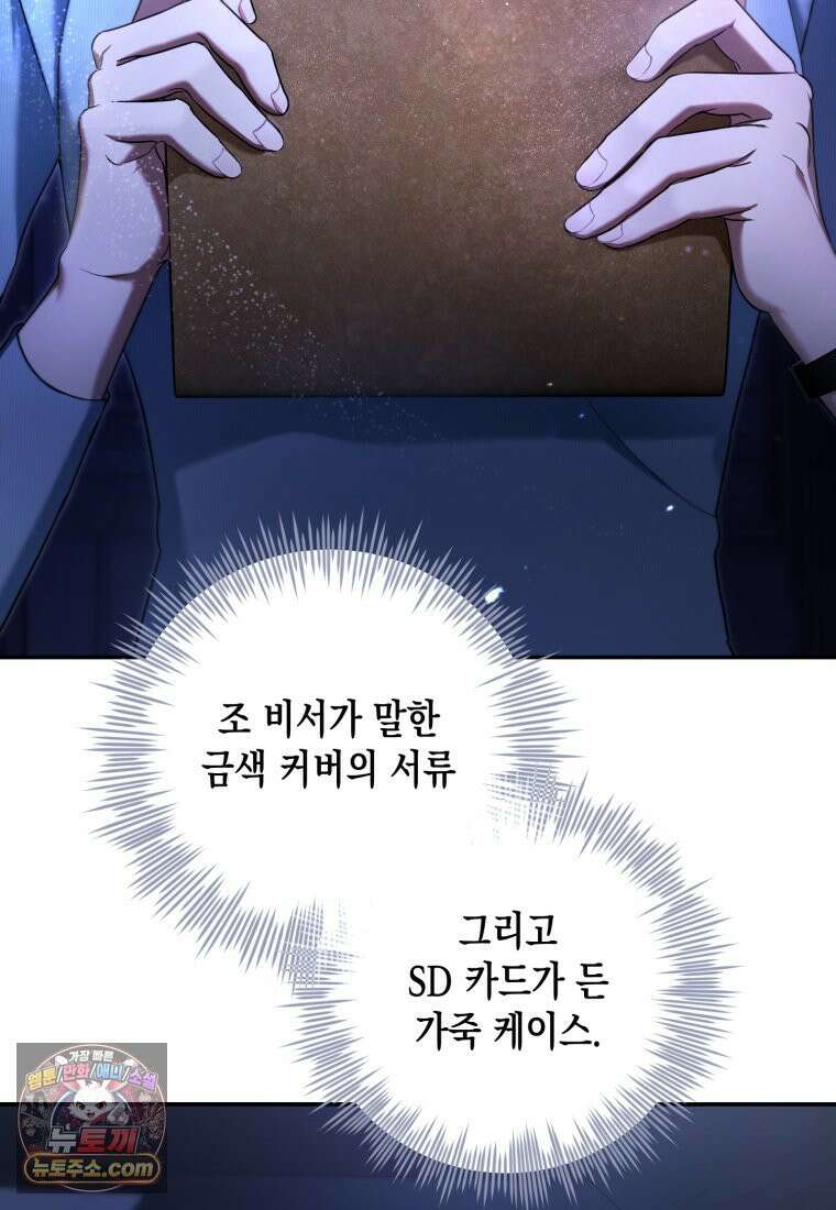 죽은 아내가 돌아왔다 1화 13