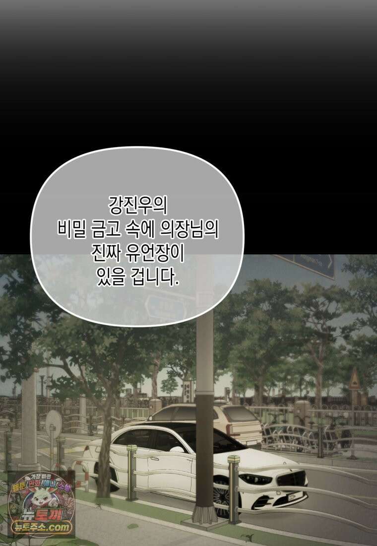 죽은 아내가 돌아왔다 1화 15