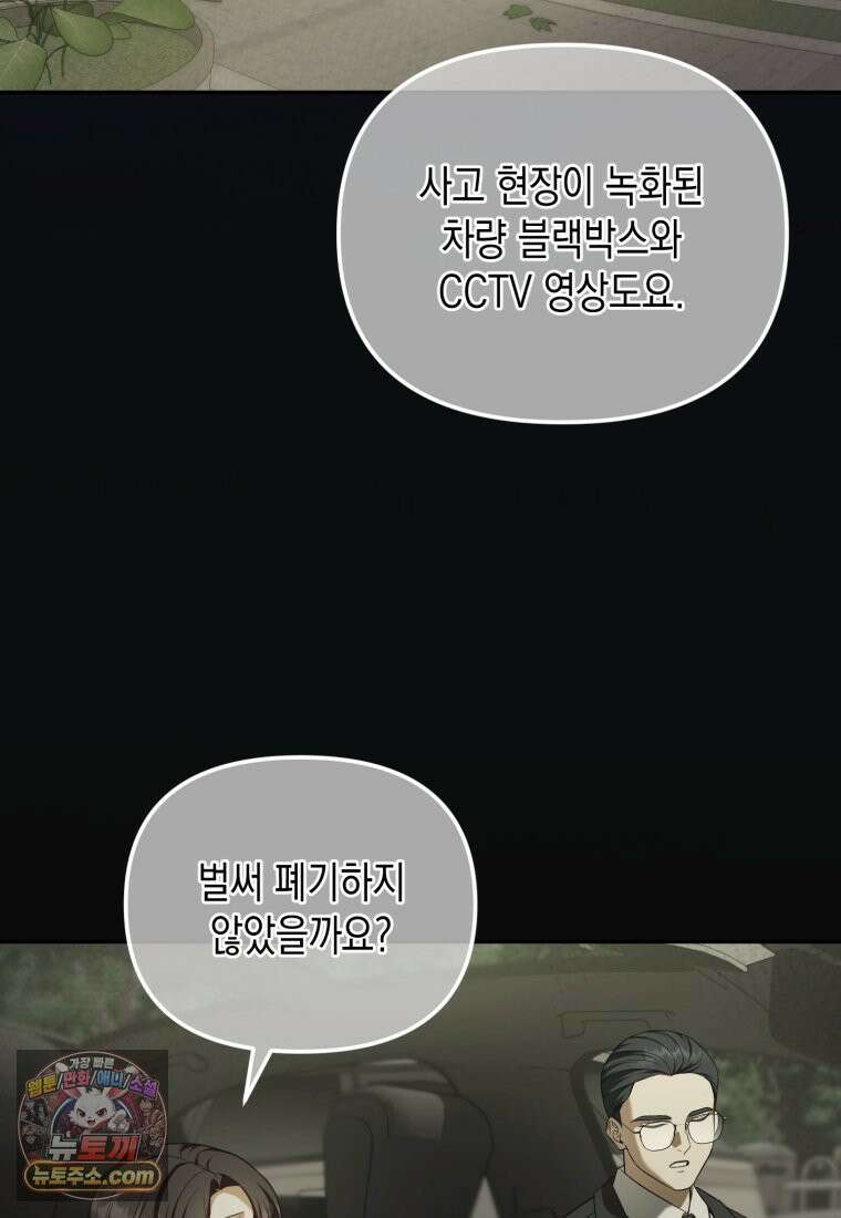 죽은 아내가 돌아왔다 1화 16