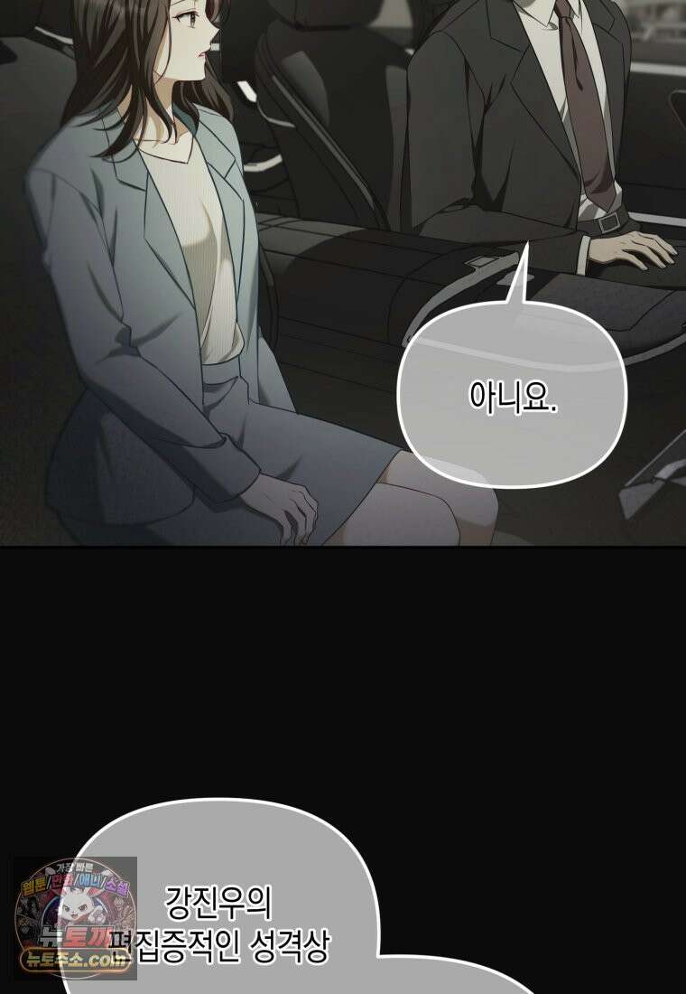 죽은 아내가 돌아왔다 1화 17