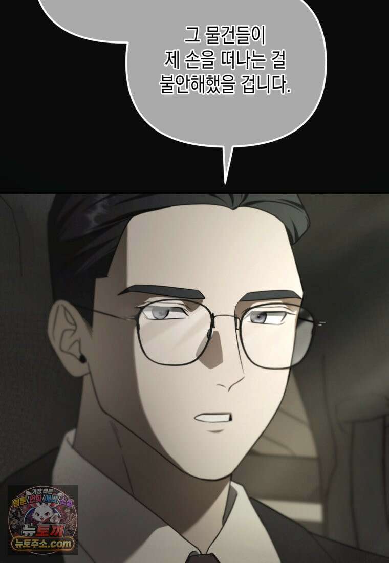 죽은 아내가 돌아왔다 1화 18
