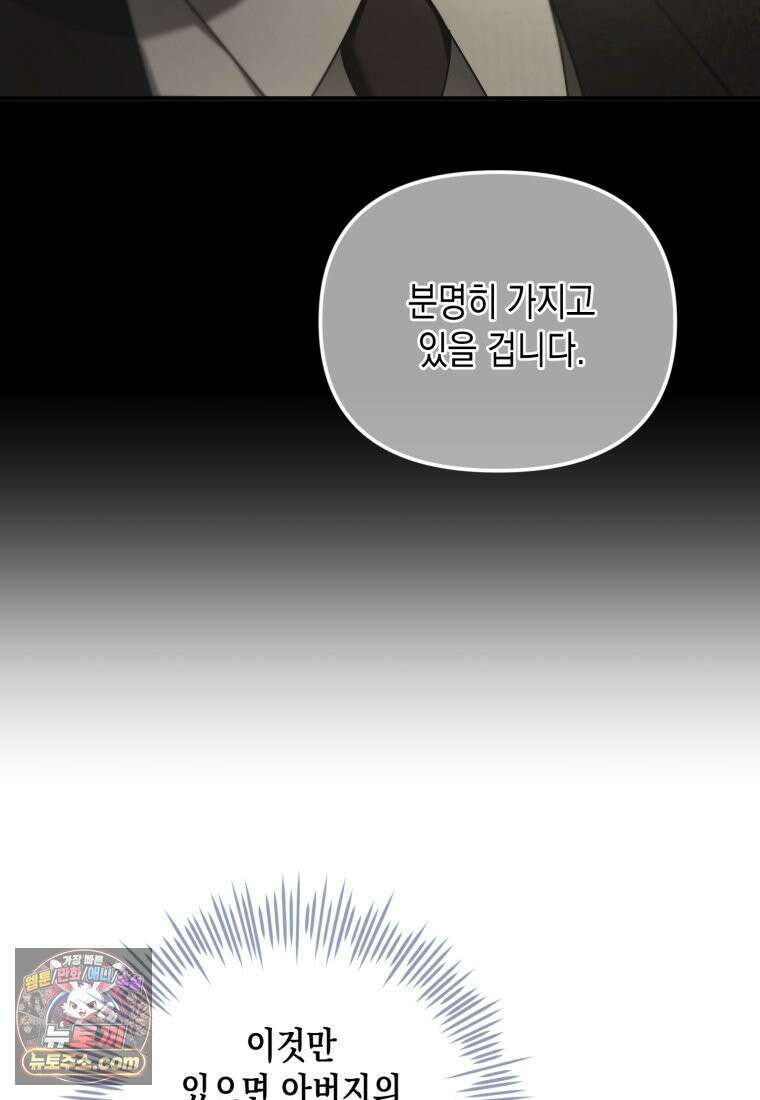 죽은 아내가 돌아왔다 1화 19