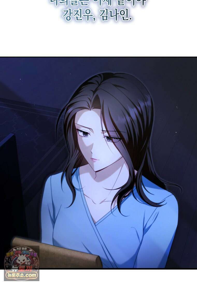 죽은 아내가 돌아왔다 1화 21