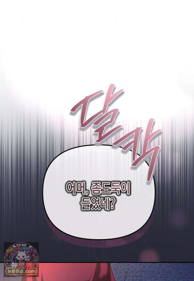 죽은 아내가 돌아왔다 1화 22
