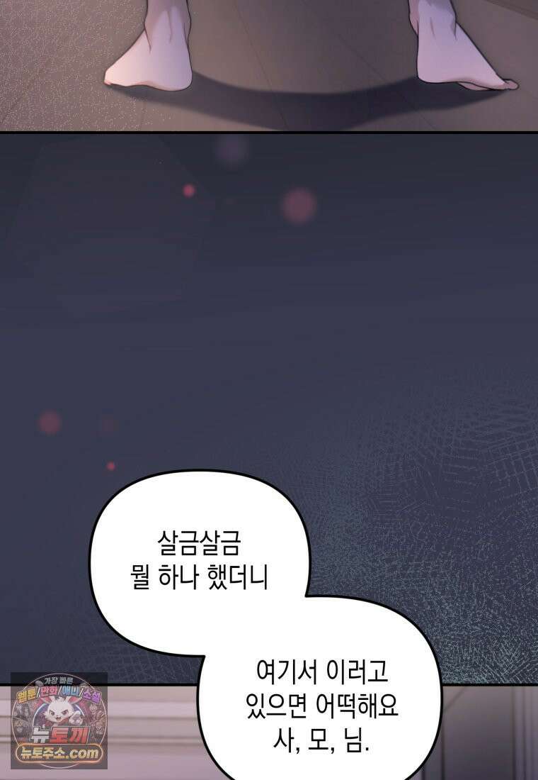 죽은 아내가 돌아왔다 1화 24