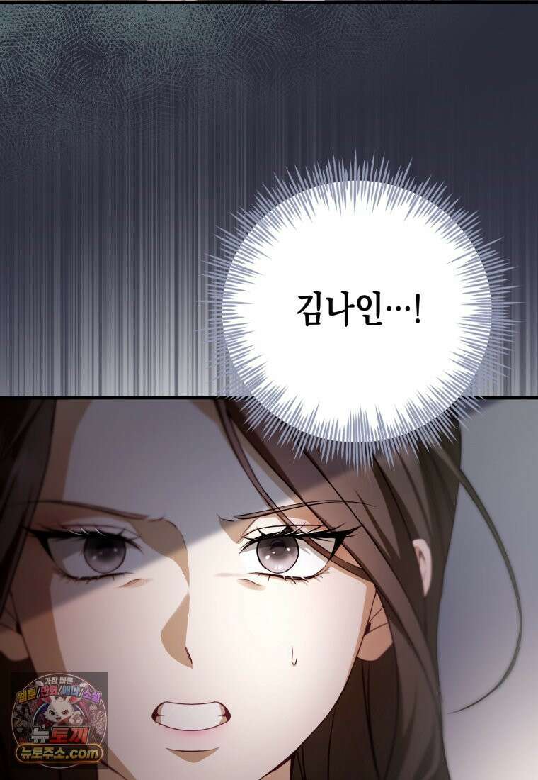 죽은 아내가 돌아왔다 1화 26