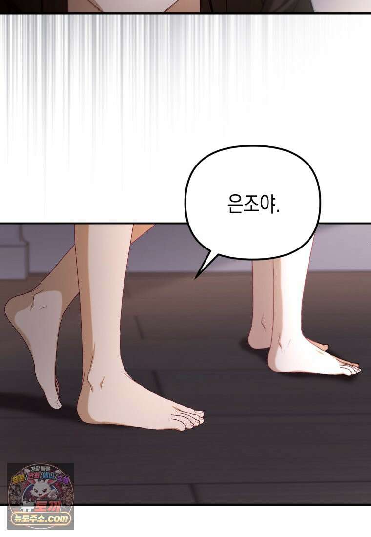 죽은 아내가 돌아왔다 1화 27