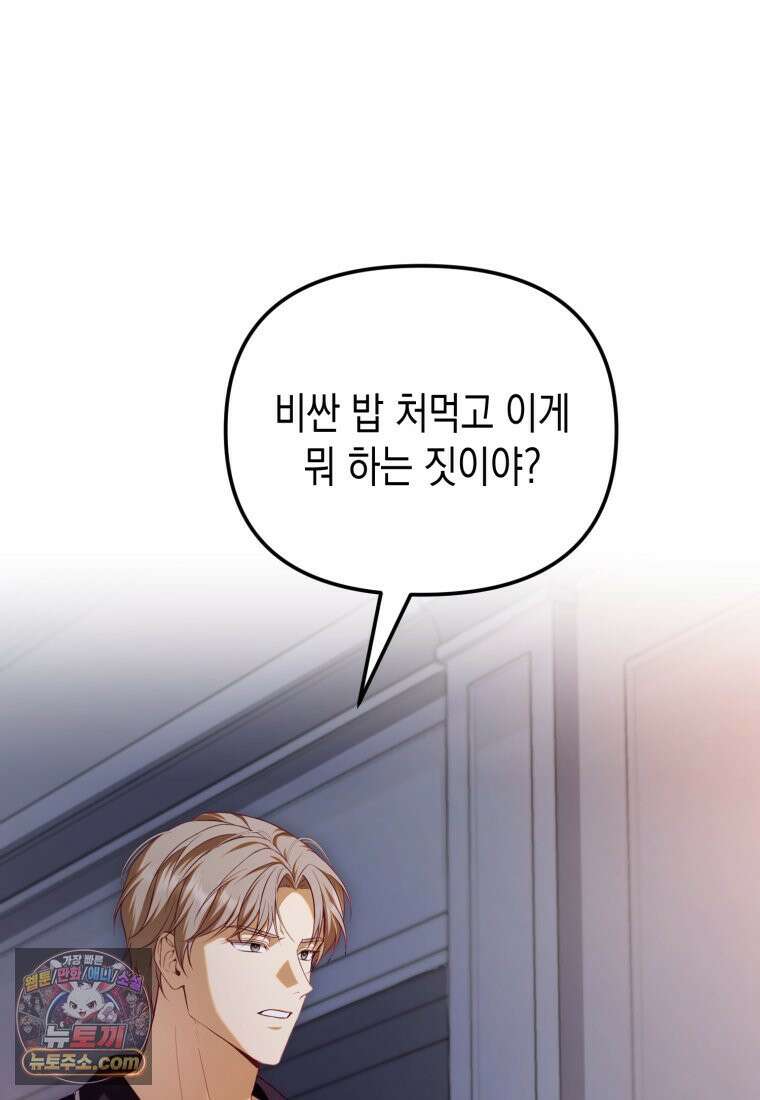 죽은 아내가 돌아왔다 1화 28