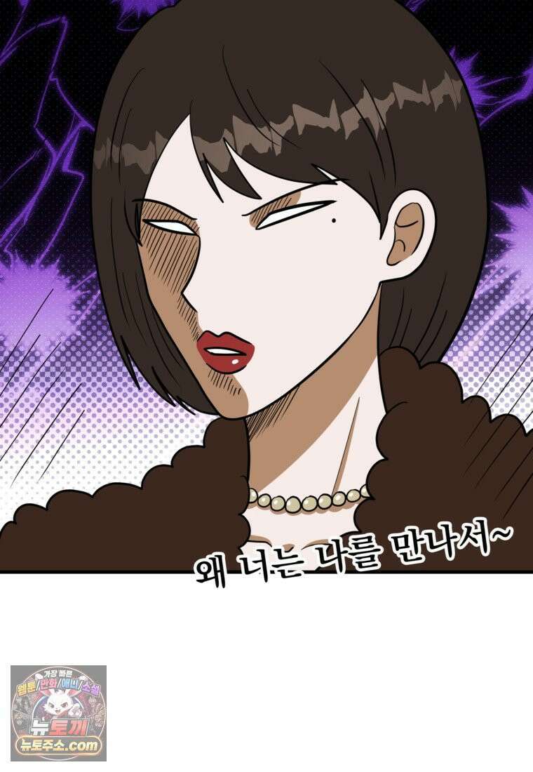 웹툰 작가가 리뷰어로 빙의한 건에 대해 74화 아내의 유혹 3