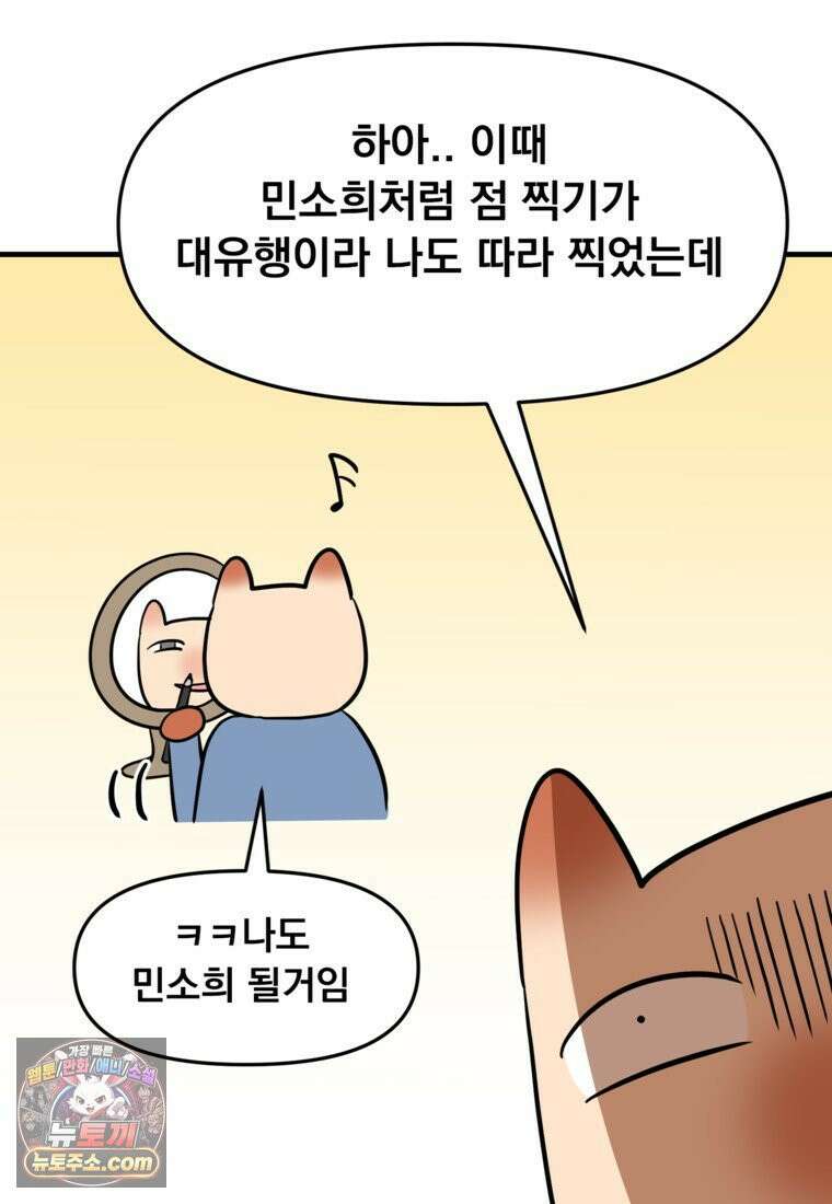 웹툰 작가가 리뷰어로 빙의한 건에 대해 74화 아내의 유혹 4