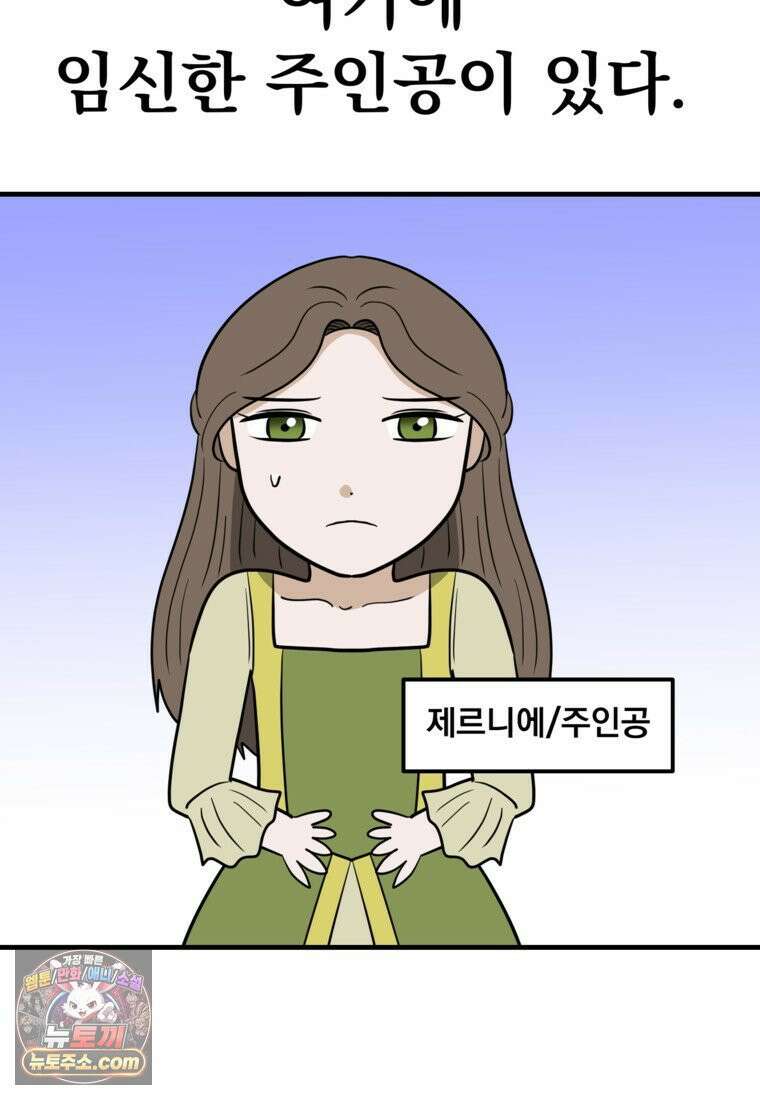 웹툰 작가가 리뷰어로 빙의한 건에 대해 74화 아내의 유혹 10