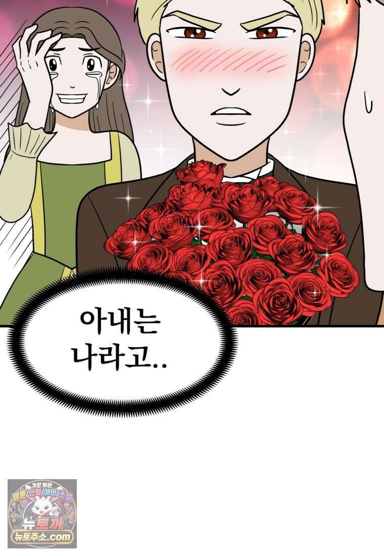웹툰 작가가 리뷰어로 빙의한 건에 대해 74화 아내의 유혹 13