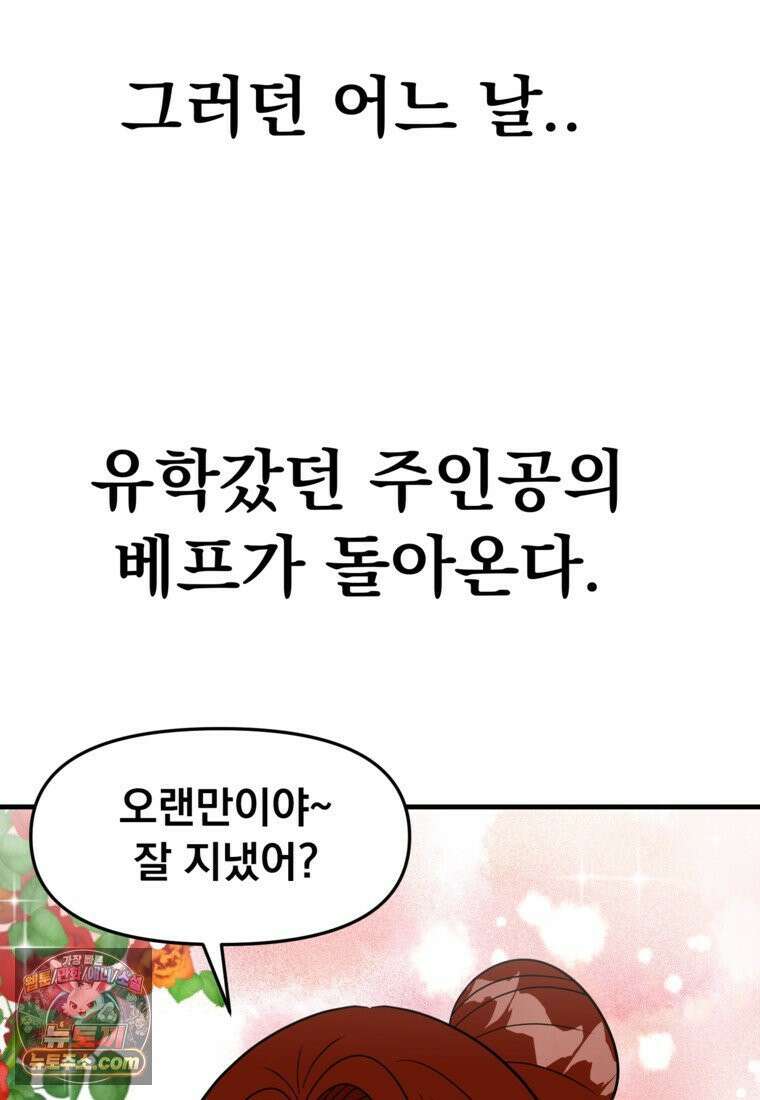 웹툰 작가가 리뷰어로 빙의한 건에 대해 74화 아내의 유혹 14