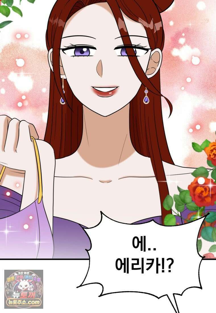 웹툰 작가가 리뷰어로 빙의한 건에 대해 74화 아내의 유혹 15
