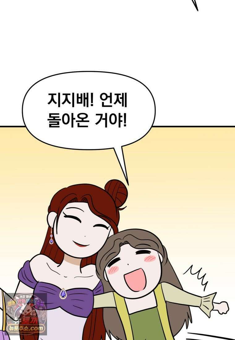 웹툰 작가가 리뷰어로 빙의한 건에 대해 74화 아내의 유혹 16