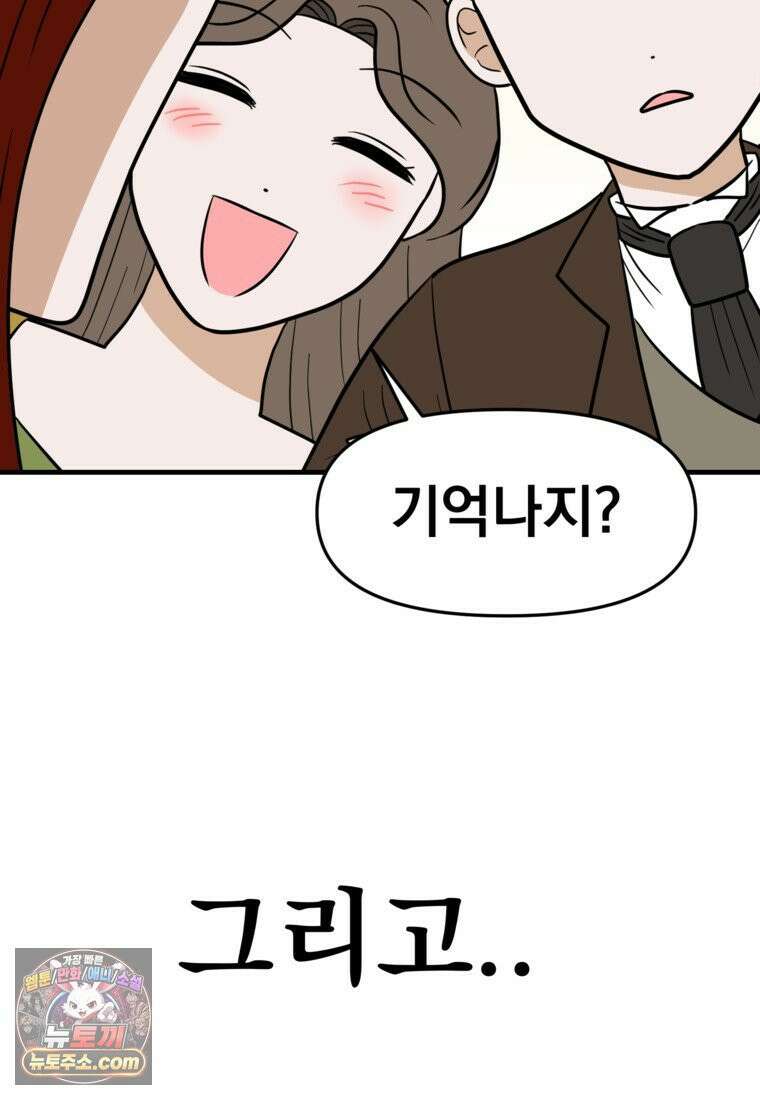 웹툰 작가가 리뷰어로 빙의한 건에 대해 74화 아내의 유혹 18