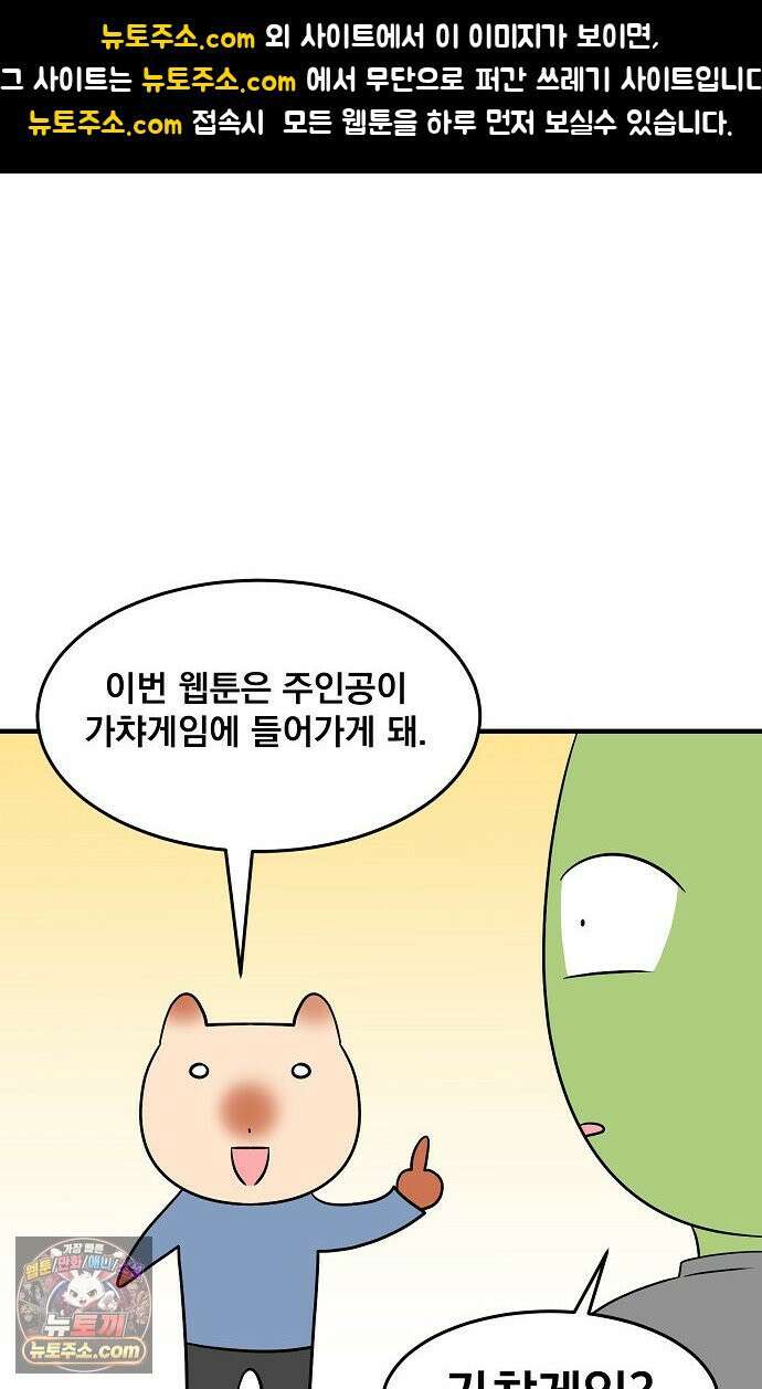 웹툰 작가가 리뷰어로 빙의한 건에 대해 84화 픽 미 업! 1
