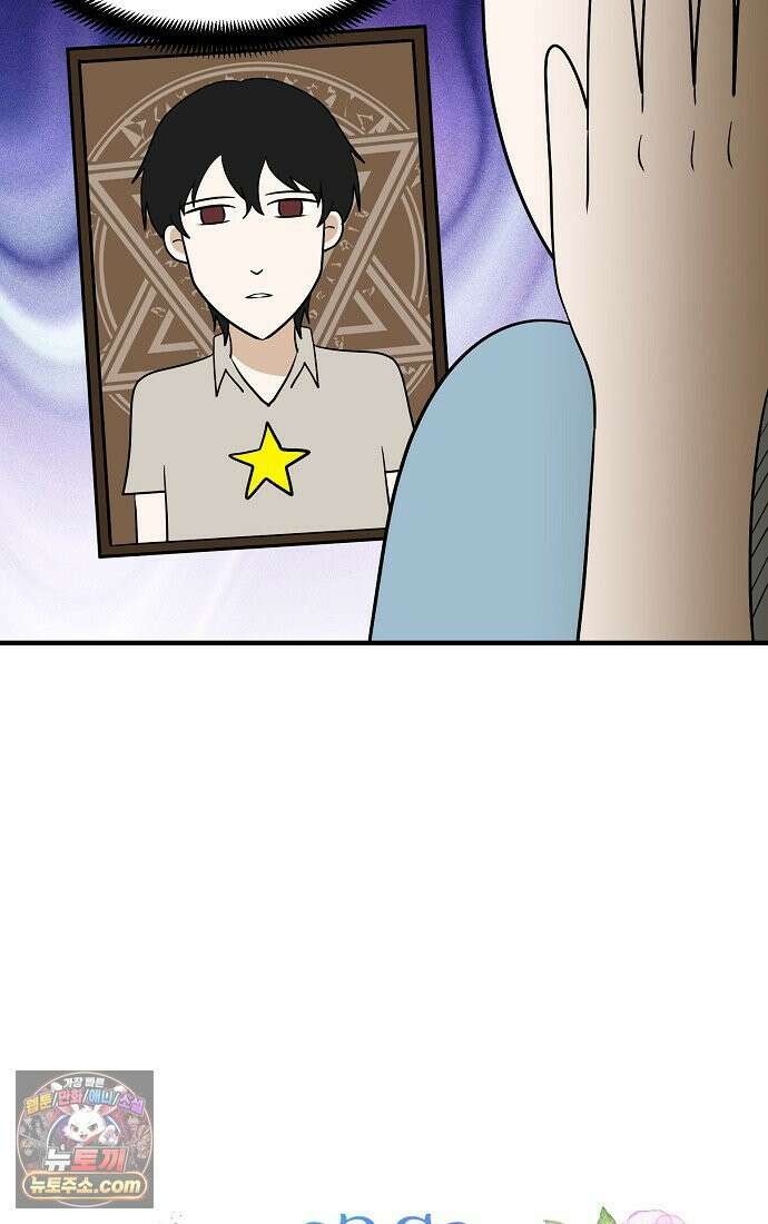 웹툰 작가가 리뷰어로 빙의한 건에 대해 84화 픽 미 업! 4