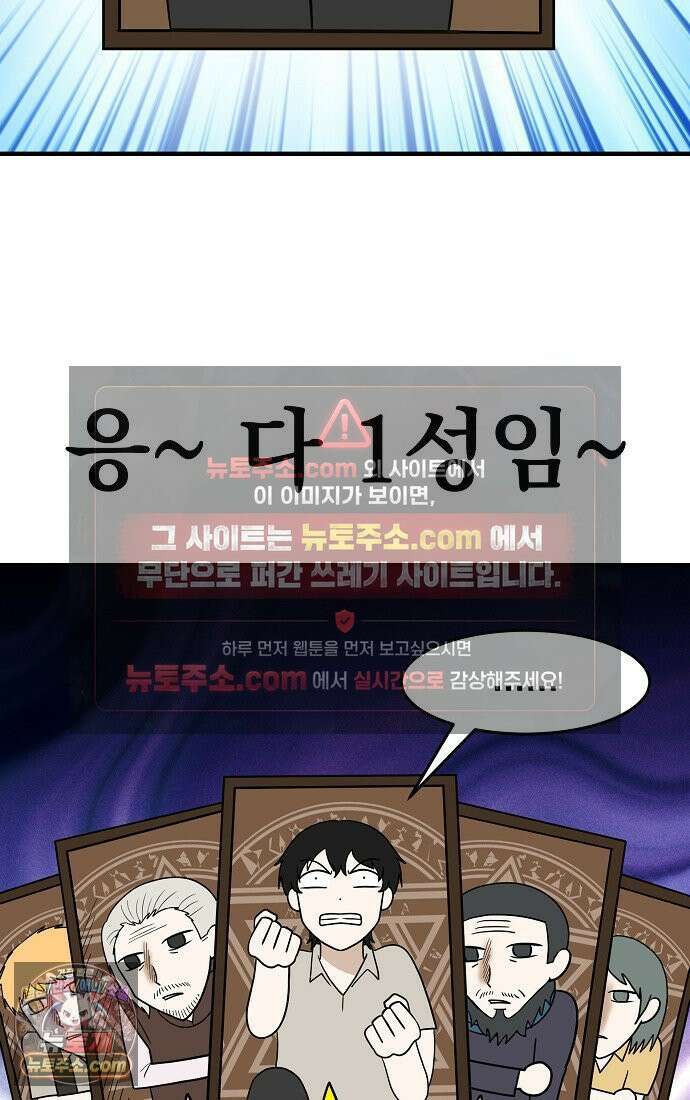 웹툰 작가가 리뷰어로 빙의한 건에 대해 84화 픽 미 업! 16