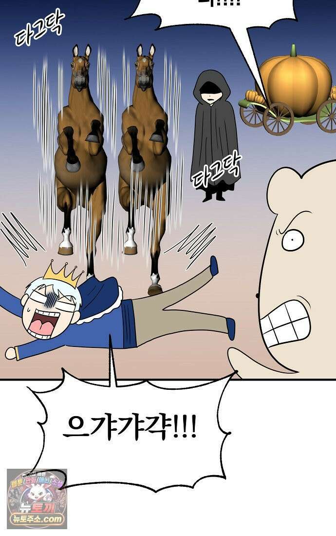 웹툰 작가가 리뷰어로 빙의한 건에 대해 93화 신데렐라는 이 멧밭쥐가 데려갑니다 10