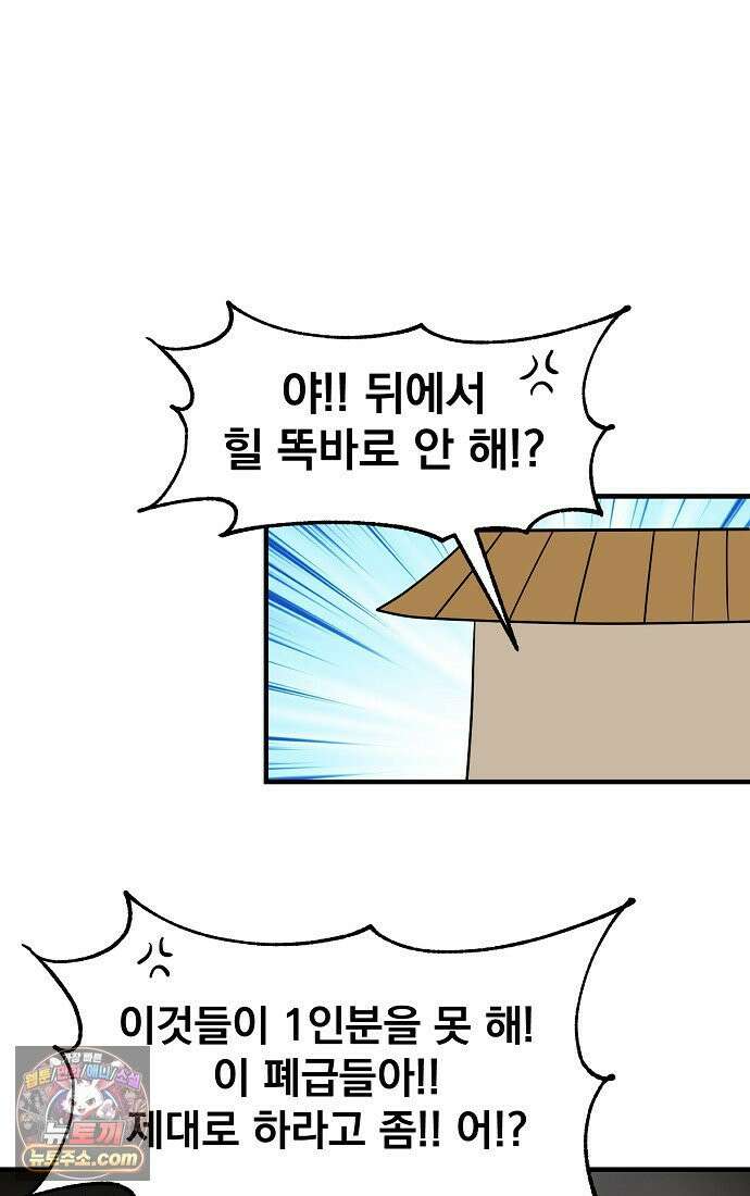 웹툰 작가가 리뷰어로 빙의한 건에 대해 93화 신데렐라는 이 멧밭쥐가 데려갑니다 11