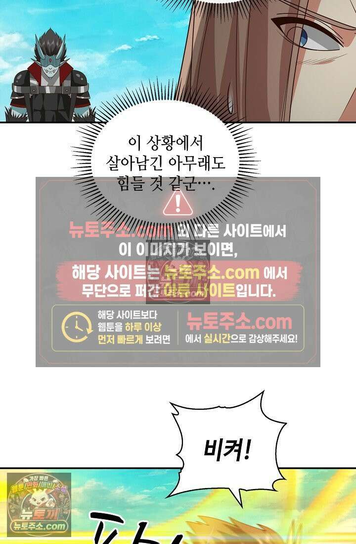 무련전봉 1975화 4
