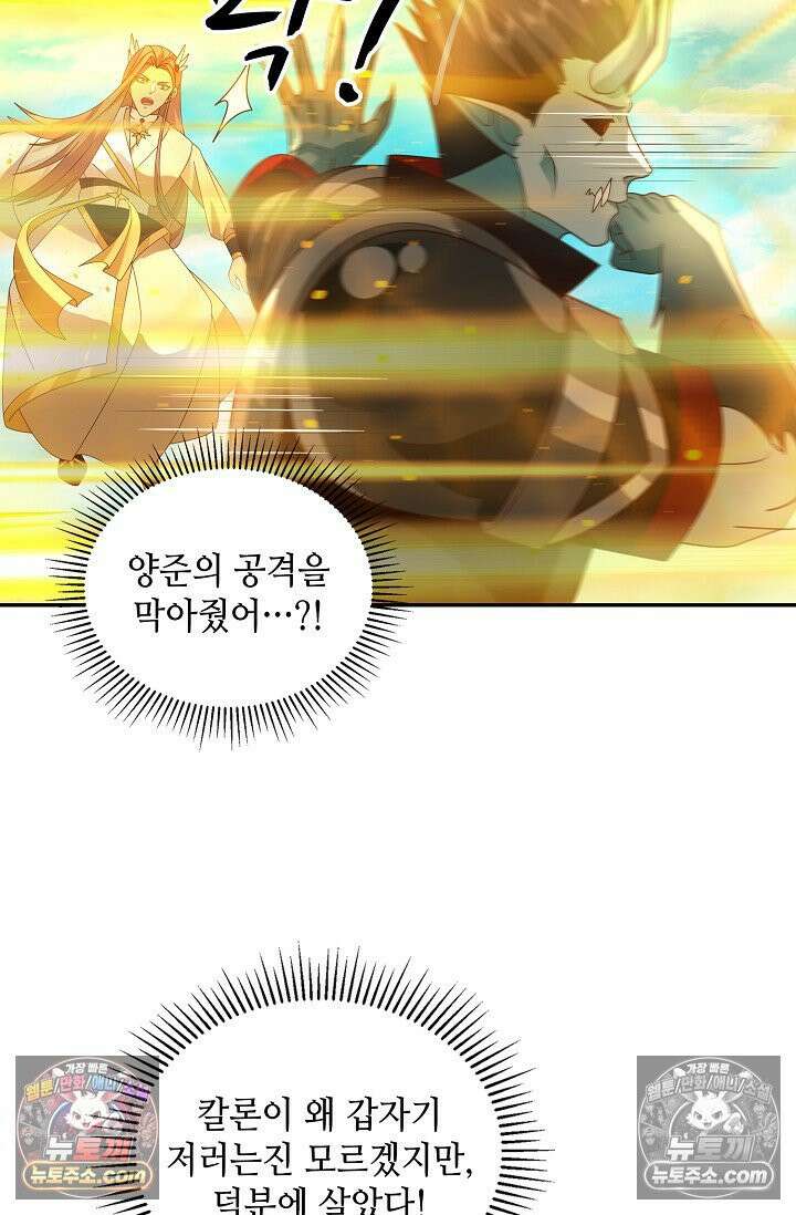 무련전봉 1975화 5