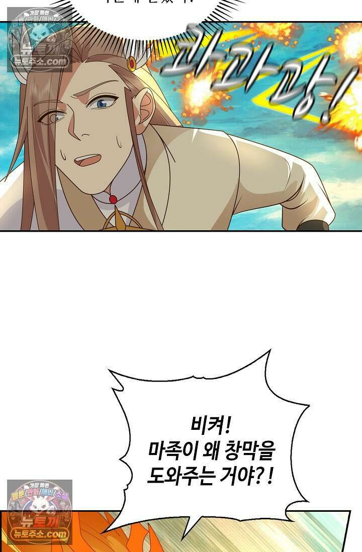무련전봉 1975화 6