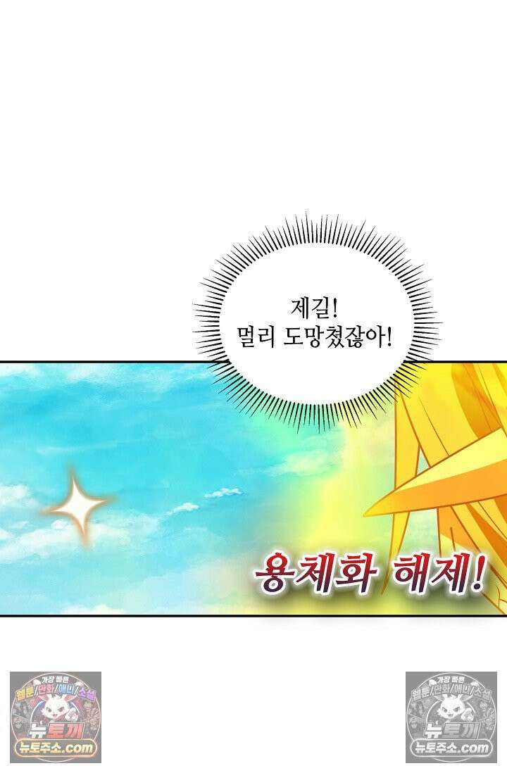 무련전봉 1975화 9