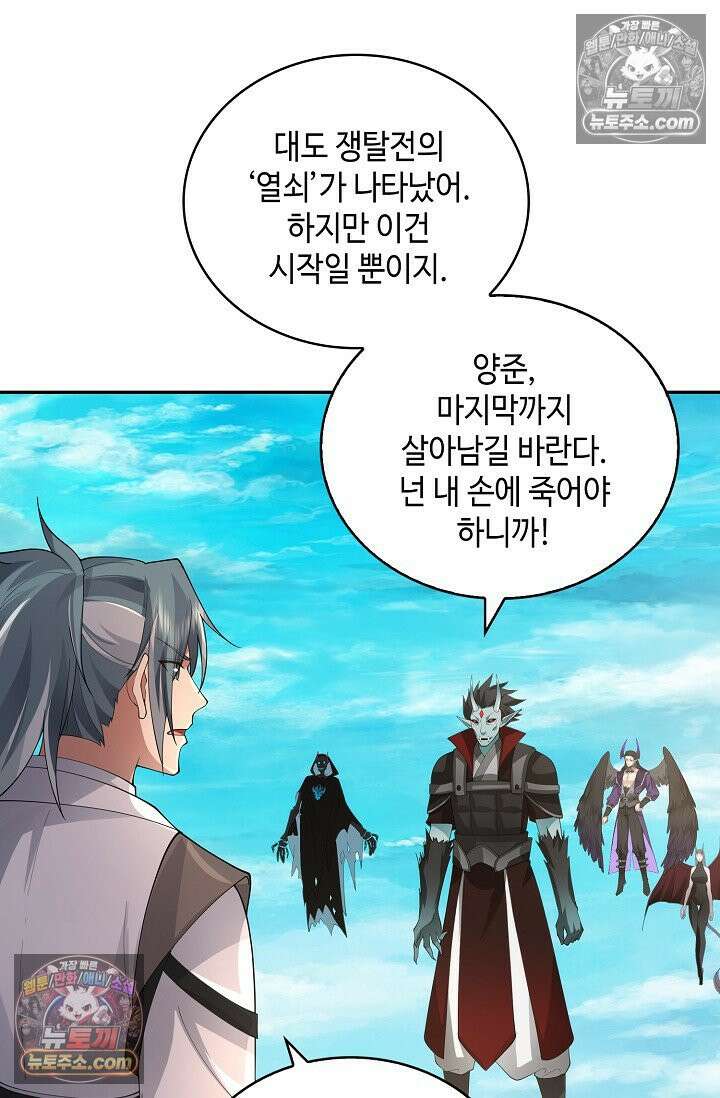 무련전봉 1975화 10