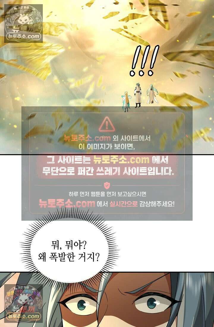 무련전봉 1975화 14