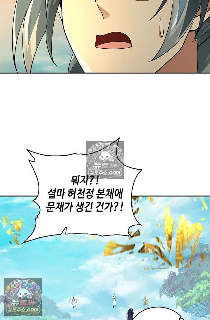 무련전봉 1975화 15