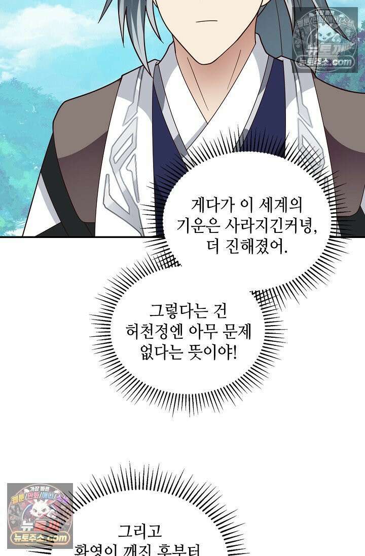 무련전봉 1975화 17