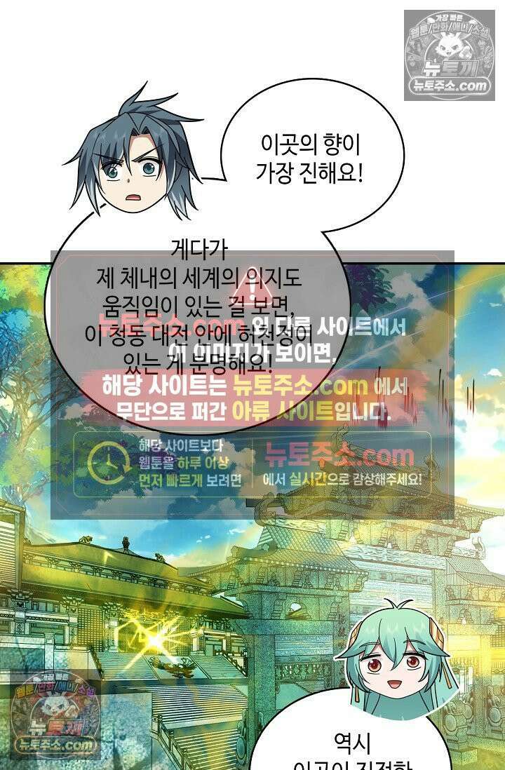 무련전봉 1975화 20