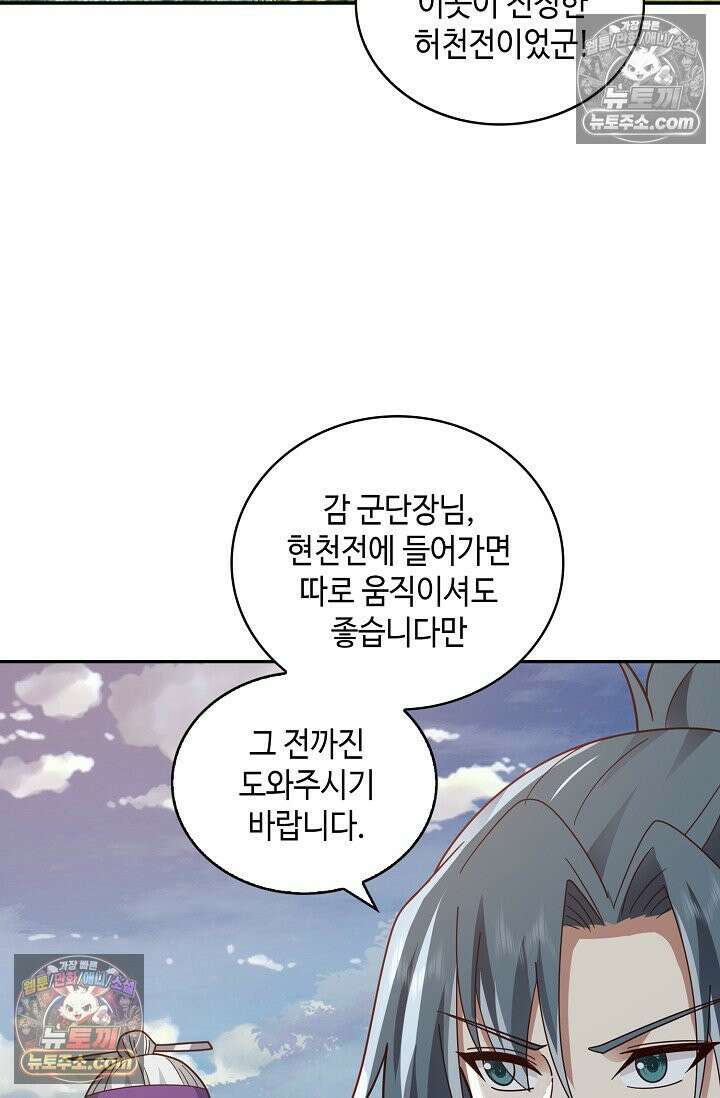 무련전봉 1975화 21