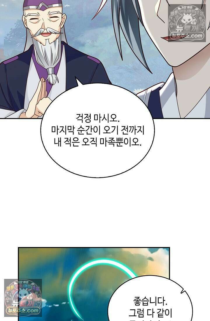무련전봉 1975화 22
