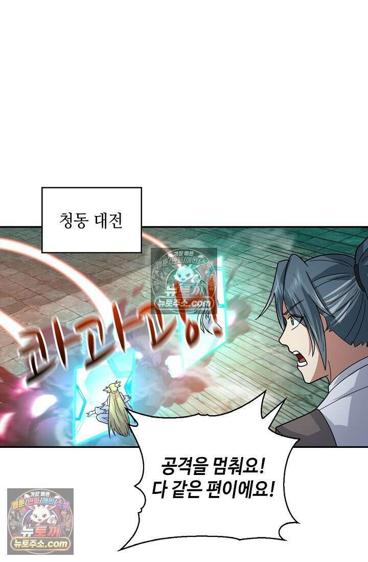 무련전봉 1975화 24