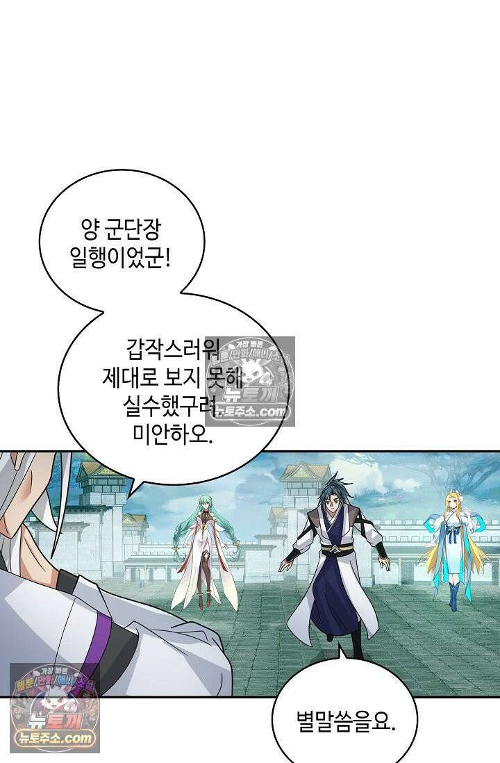 무련전봉 1975화 25