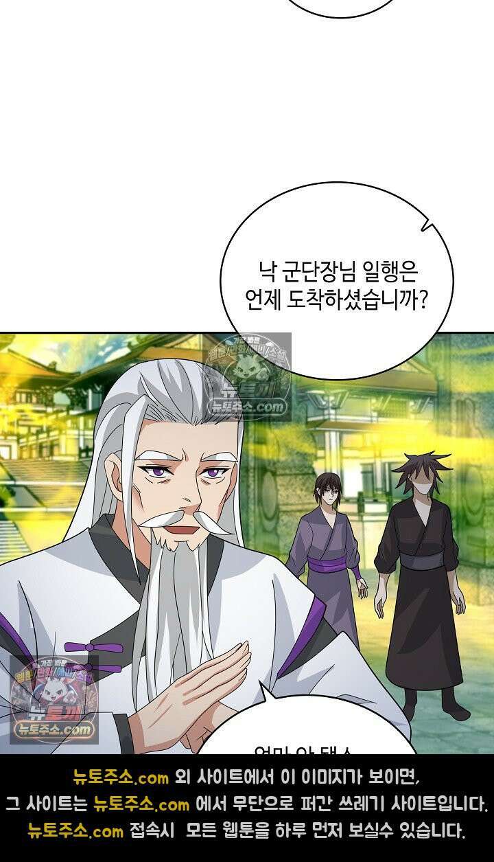 무련전봉 1975화 26