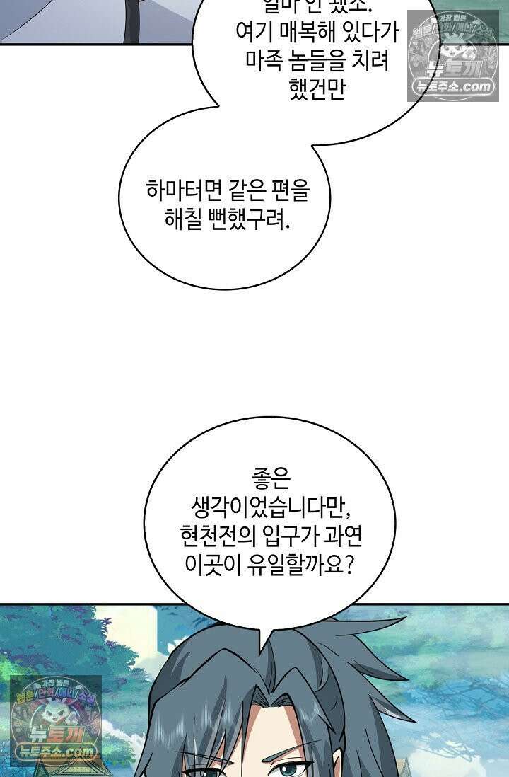 무련전봉 1975화 27