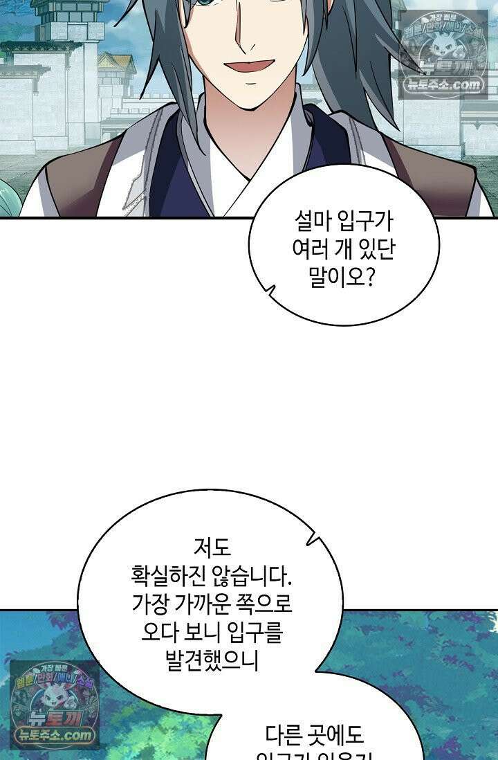 무련전봉 1975화 28