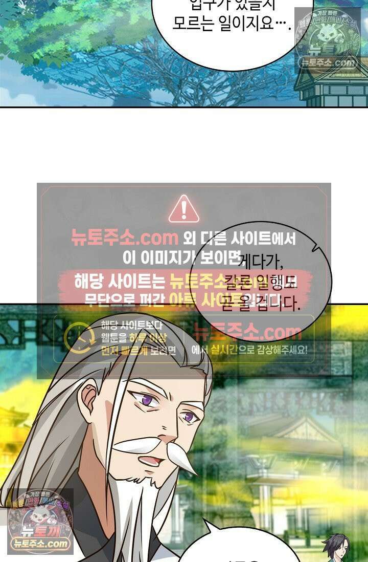 무련전봉 1975화 29