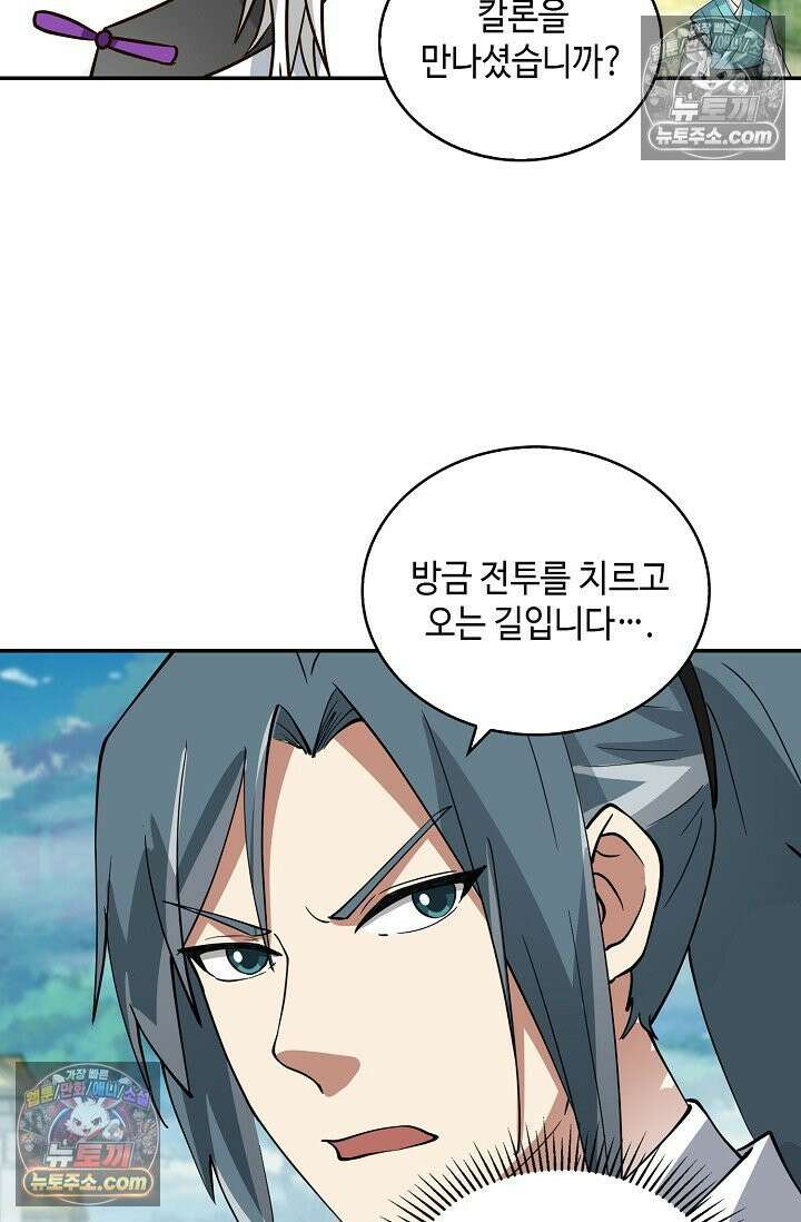 무련전봉 1975화 30