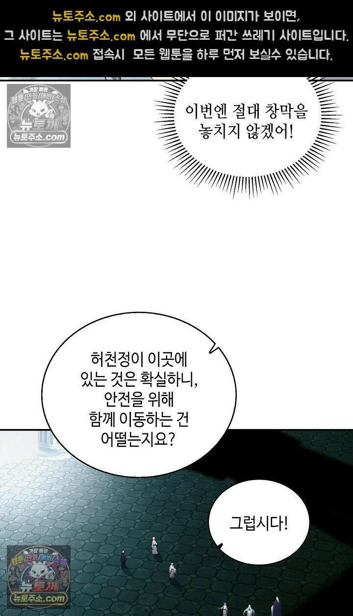 무련전봉 1975화 31