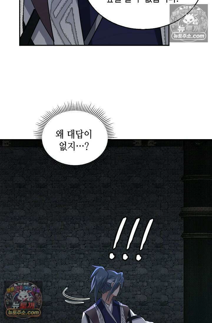 무련전봉 1975화 34