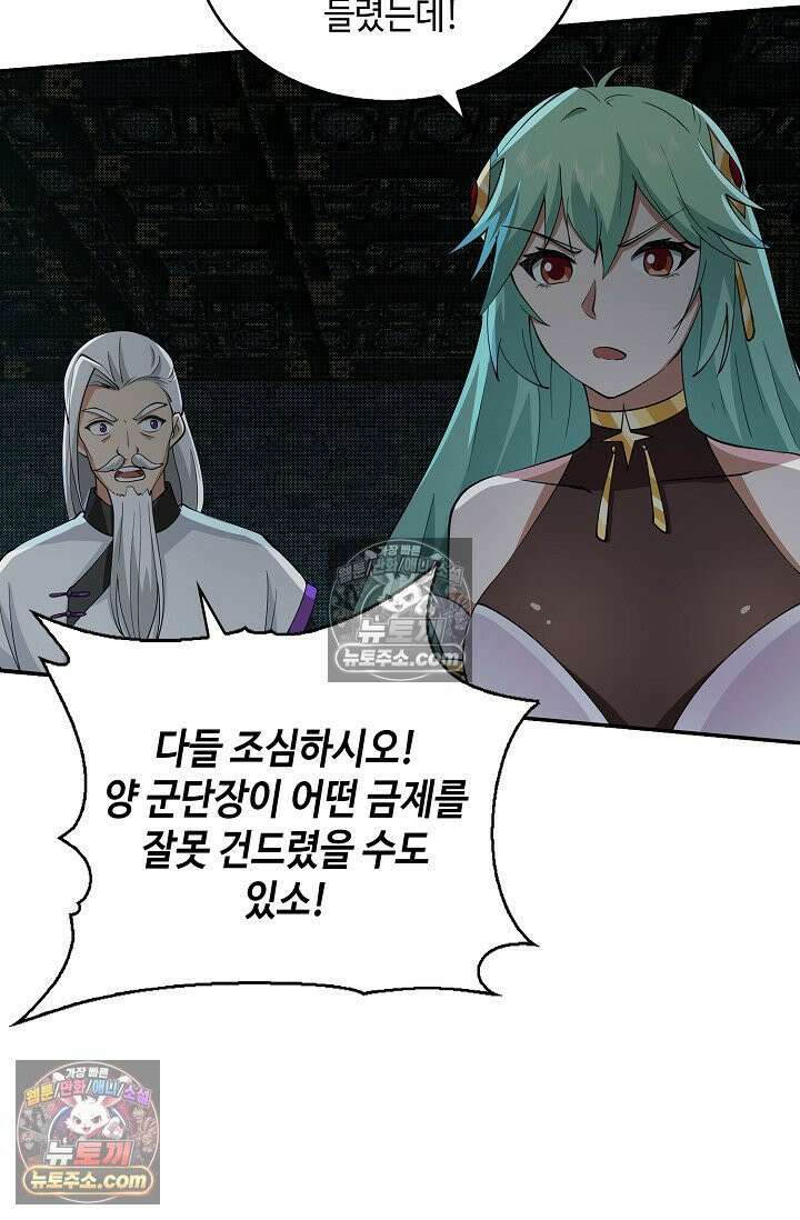 무련전봉 1975화 37