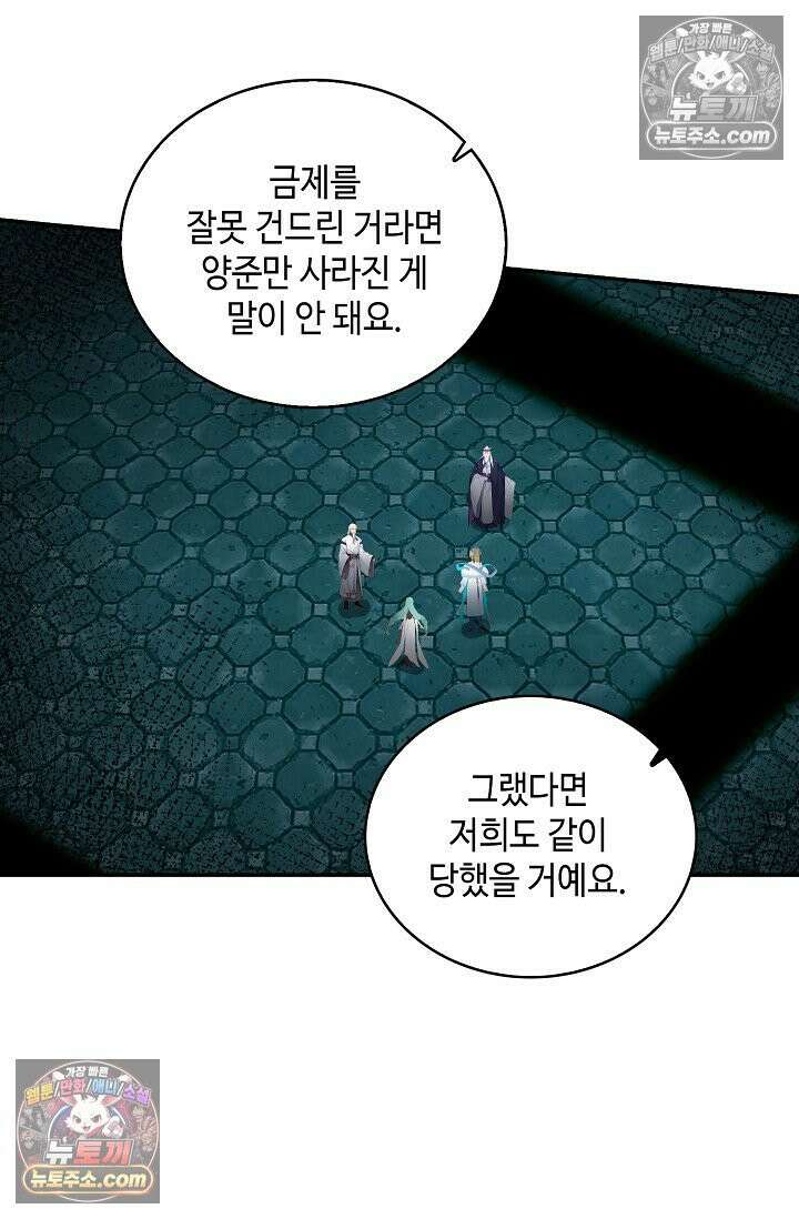 무련전봉 1975화 38