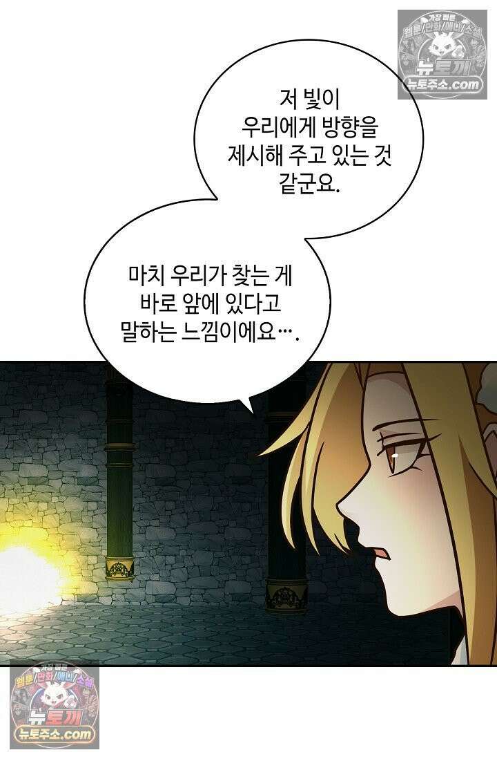 무련전봉 1975화 40